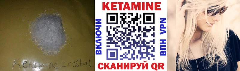 Купить  Старая Купавна  Кетамин VHQ 